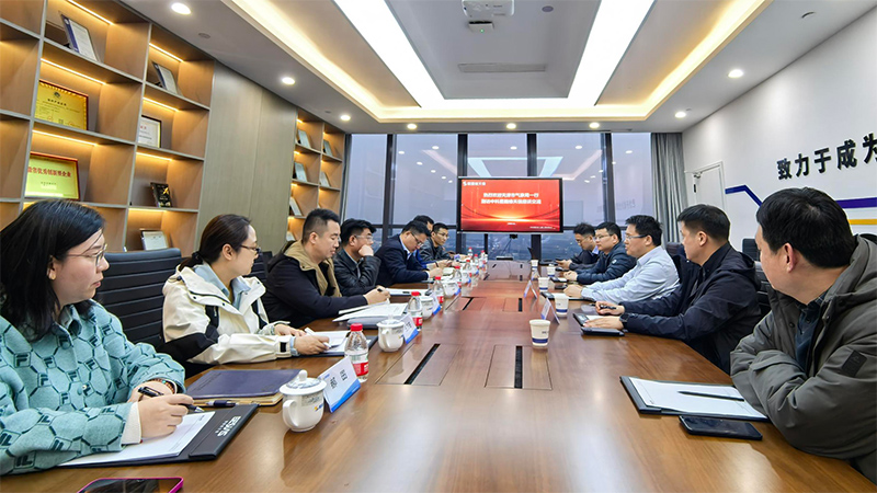 天津市气象局一行到访星图维天信民用公司座谈交流