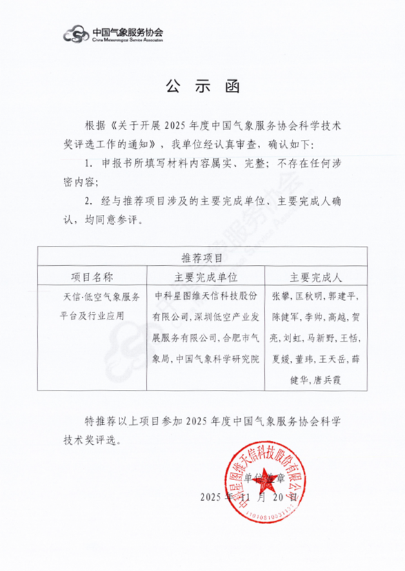 集团网站 维天信更改内容 1.6.png