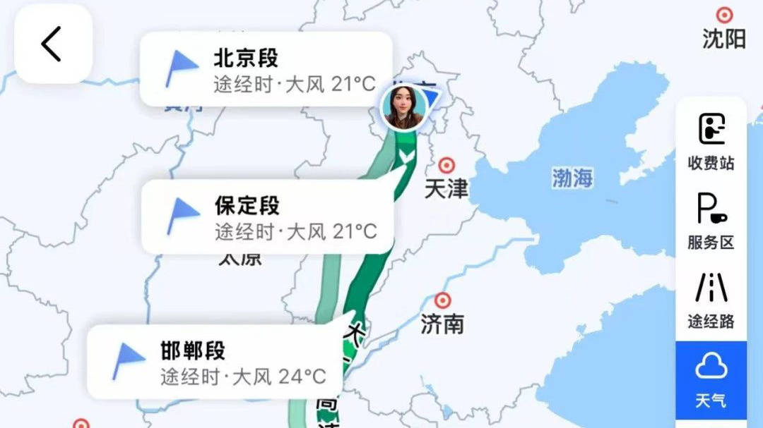 星图维天信携手高德地图，开启高精度天气预报导航新时代