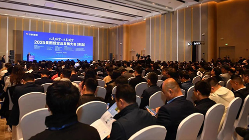 星图维天信亮相2025星图低空云发展大会，共绘低空经济新蓝图