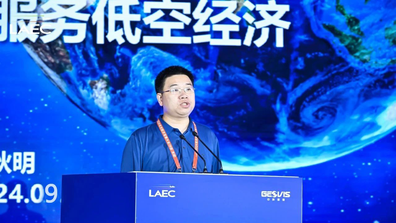 智能气象预报服务低空经济 | 星图维天信亮相2024低空经济发展大会