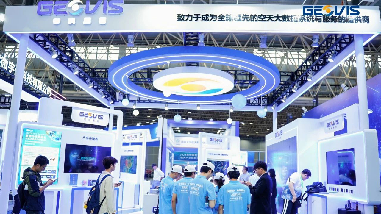 星图维天信亮相“中国航天日”活动主场，前沿技术精彩纷呈！