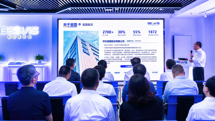 北京市海淀区、房山区党政代表团莅临中科星图维天信考察调研