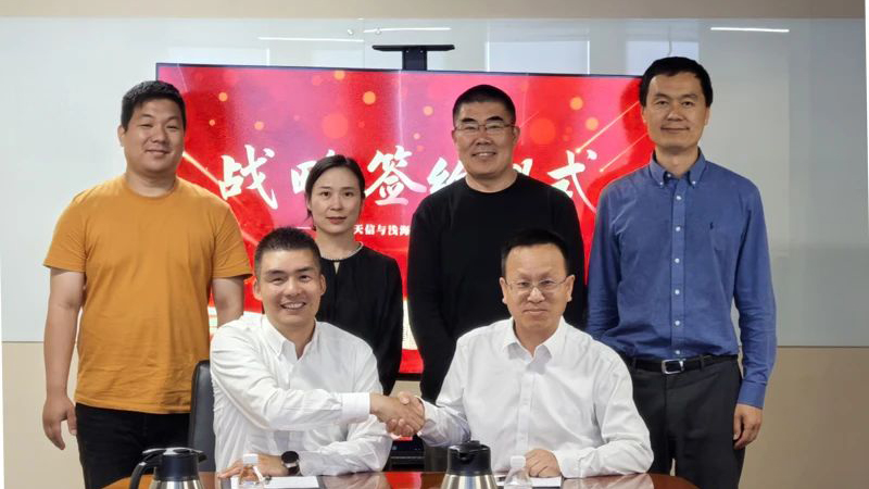 星图维天信与浅海科技达成战略合作，共筑低空气象服务新生态