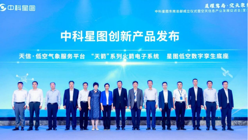 天信·低空气象服务平台重磅发布，助力低空经济新基建建设