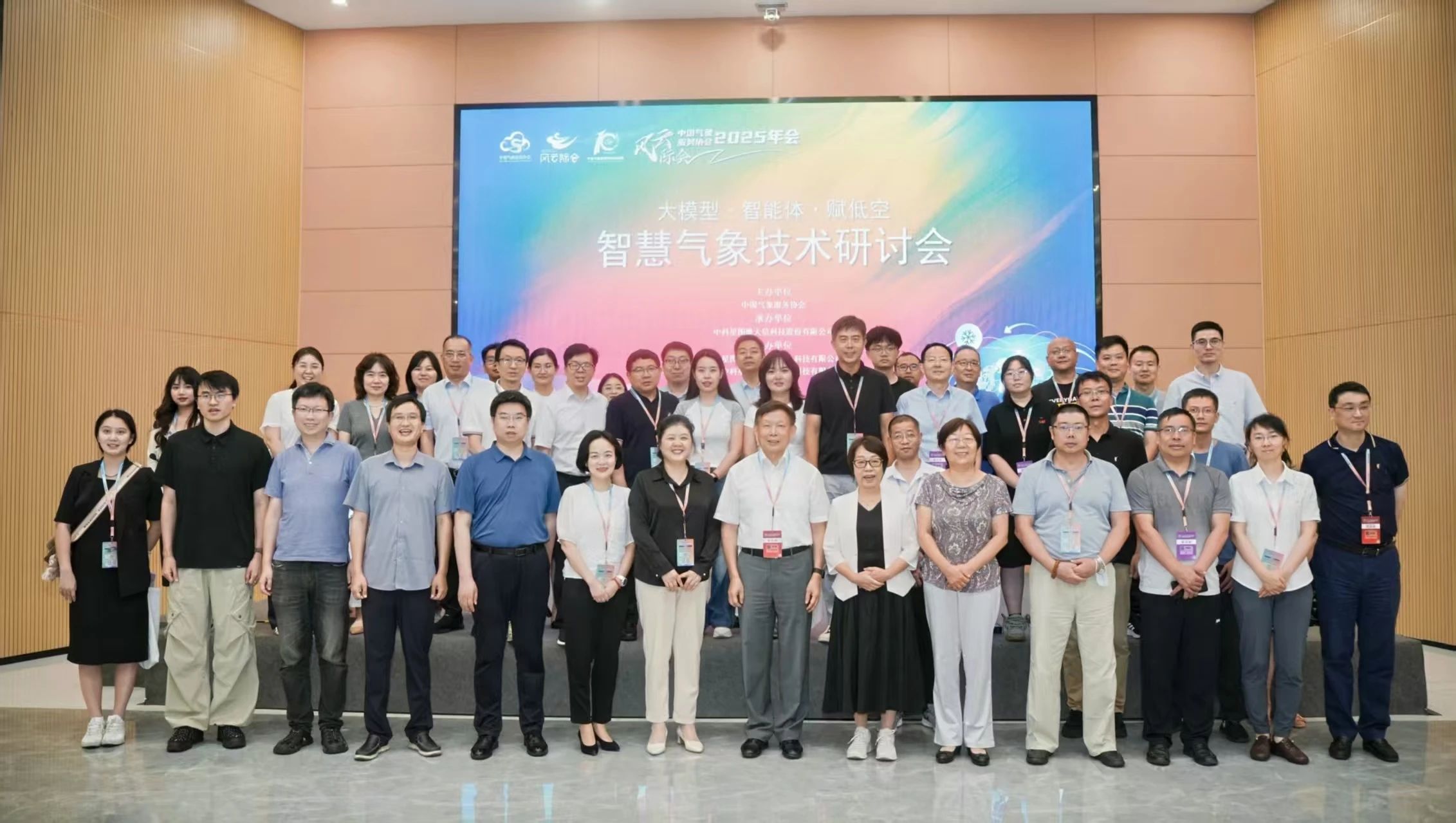 大模型·智能体·赋低空｜星图维天信精彩亮相首届气象经济博览会